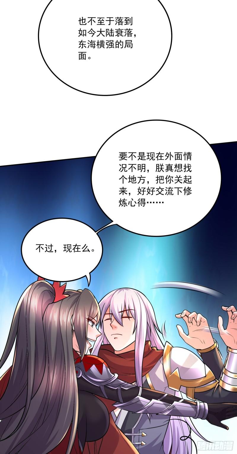 万古龙神百科漫画,第229话 姜寒回归！！！1图