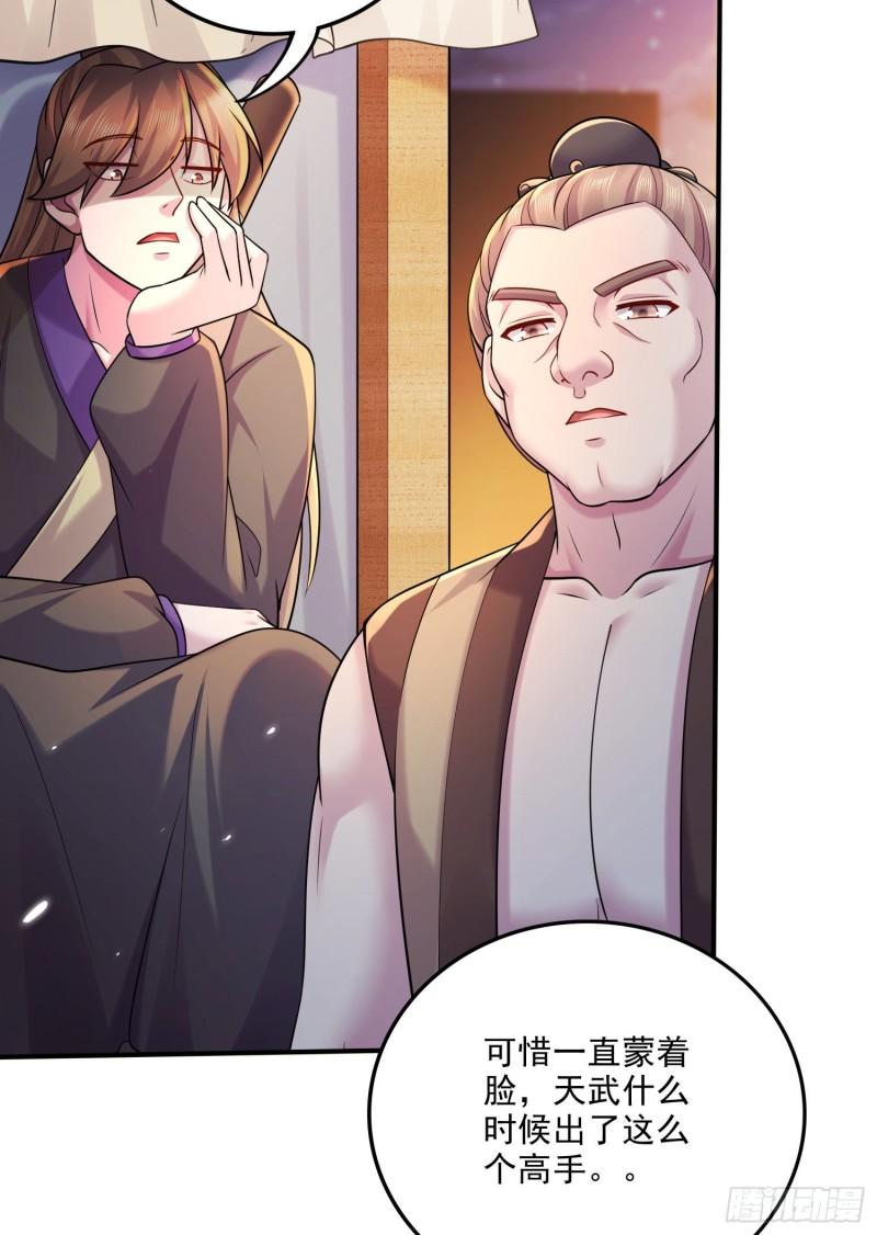 万古龙皇免费阅读漫画,第261话 暗龙商会2图