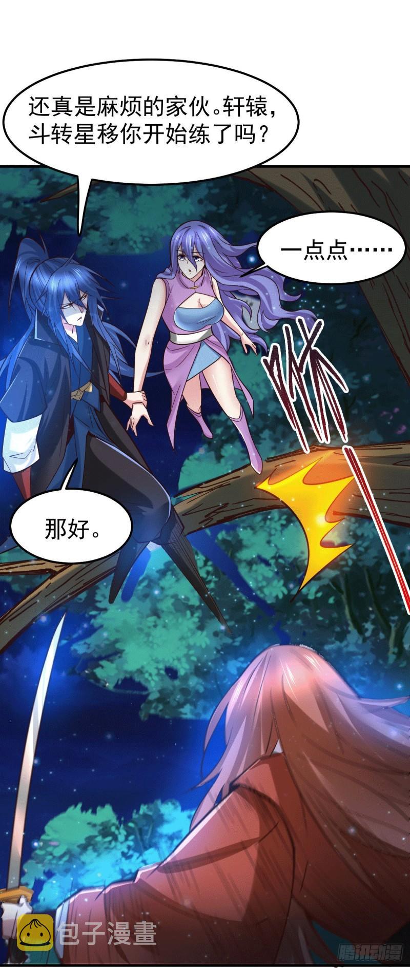 万古龙皇免费阅读漫画,第82话 争夺战（一）2图