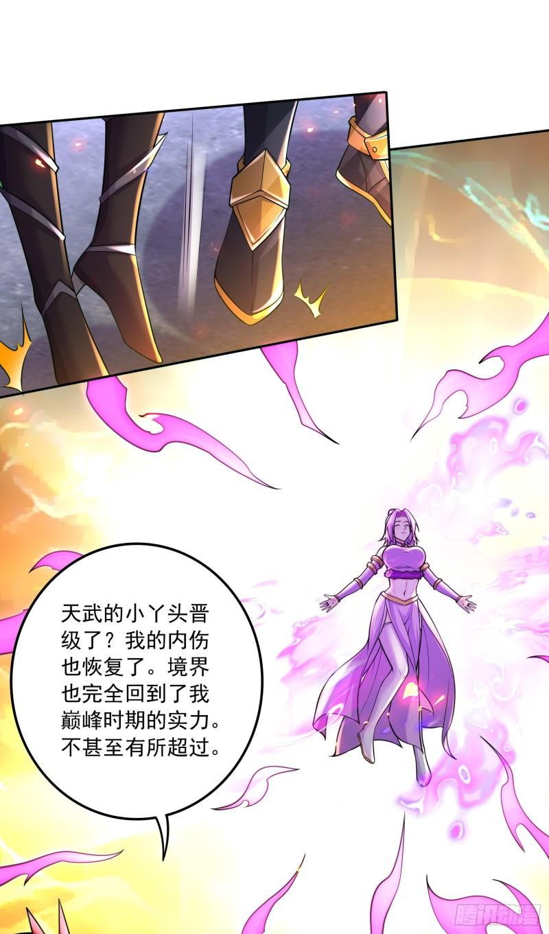 万古龙神笔趣阁漫画,第229话 姜寒回归！！！2图