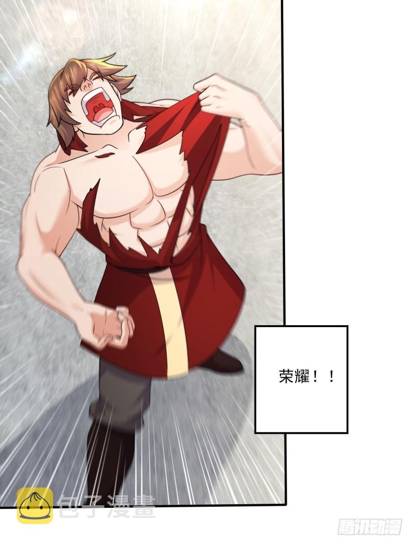 万古龙神笔趣阁漫画,第260话 月色真美1图