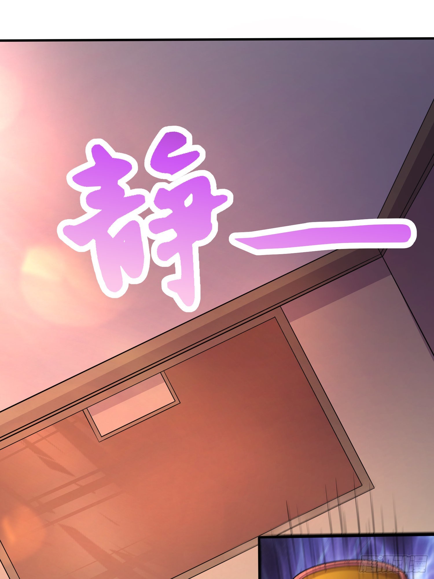 万古龙神漫画第105集漫画,第263话 女孩子不可以掀裙子1图
