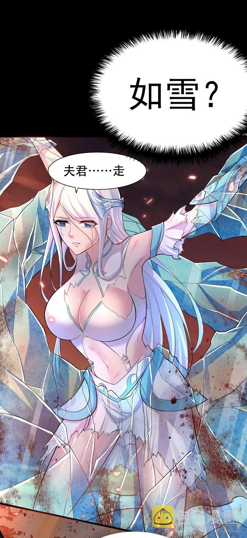 万古龙神10漫画,第128话 被她找到了？！2图
