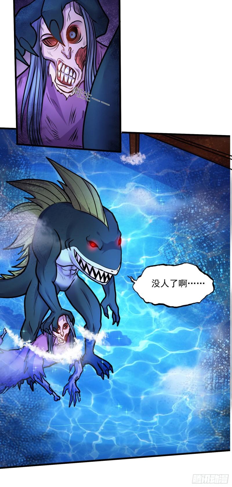 万古龙神女主角是谁漫画,第221话 危机！姜寒暴露位置1图