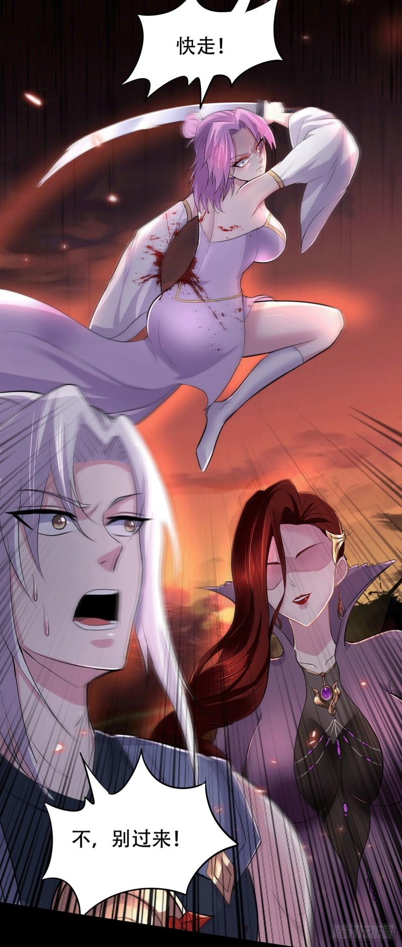 万古龙神10漫画,第128话 被她找到了？！2图