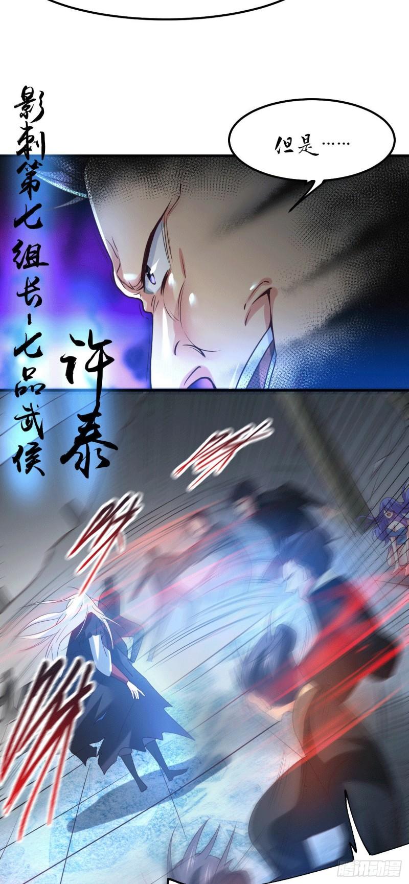 万古龙神 第2季 动漫漫画,第89话 有挂就是爽！1图