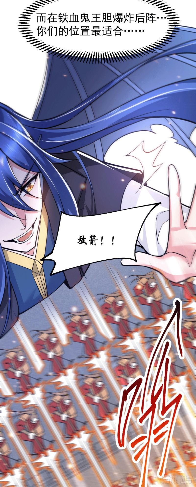 万古龙尊 小说漫画,第75话 邪王之眼1图