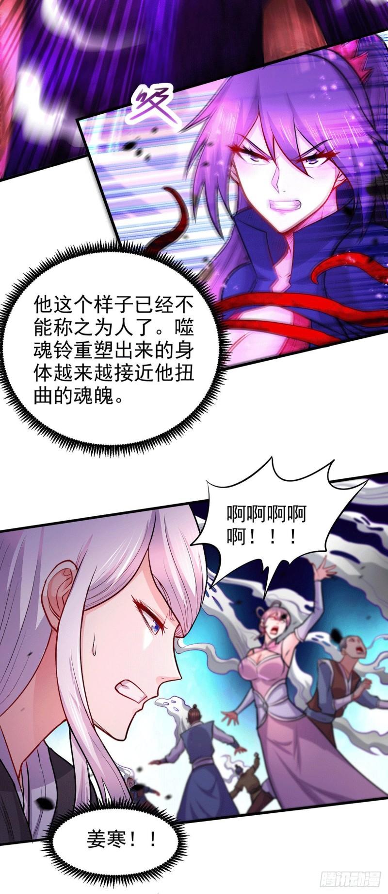 万古龙皇免费阅读漫画,第191话 陷入苦战1图