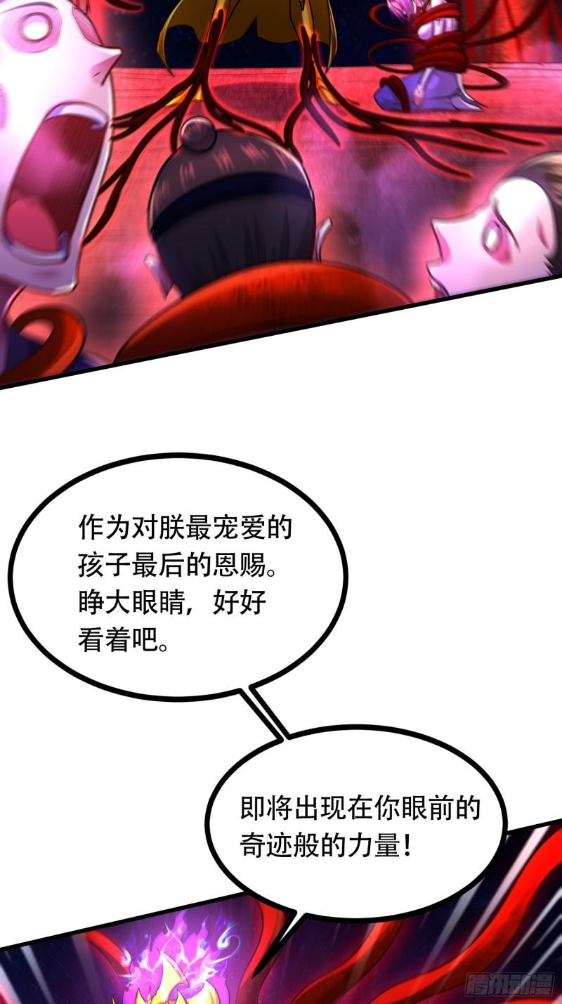 万古龙神女主角是谁漫画,第192话 姜寒隐藏的力量2图
