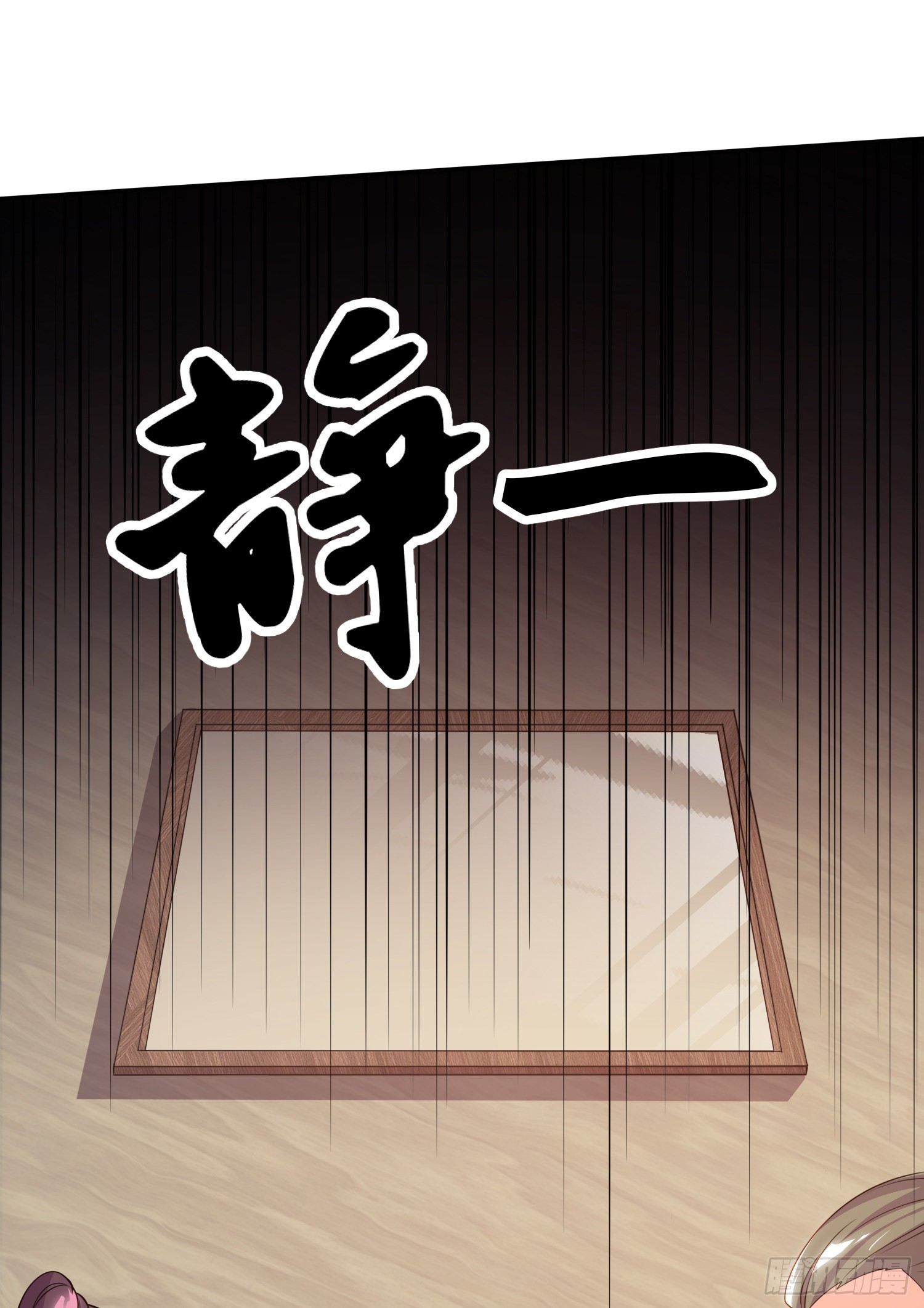 万古龙皇免费阅读漫画,第264话 九转炼神决2图