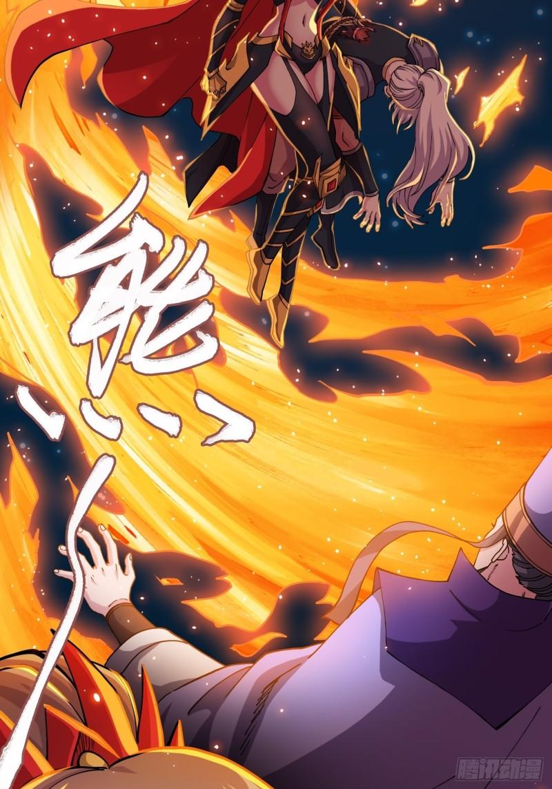 万古龙神第一集漫画,第143话   女帝苏醒2图