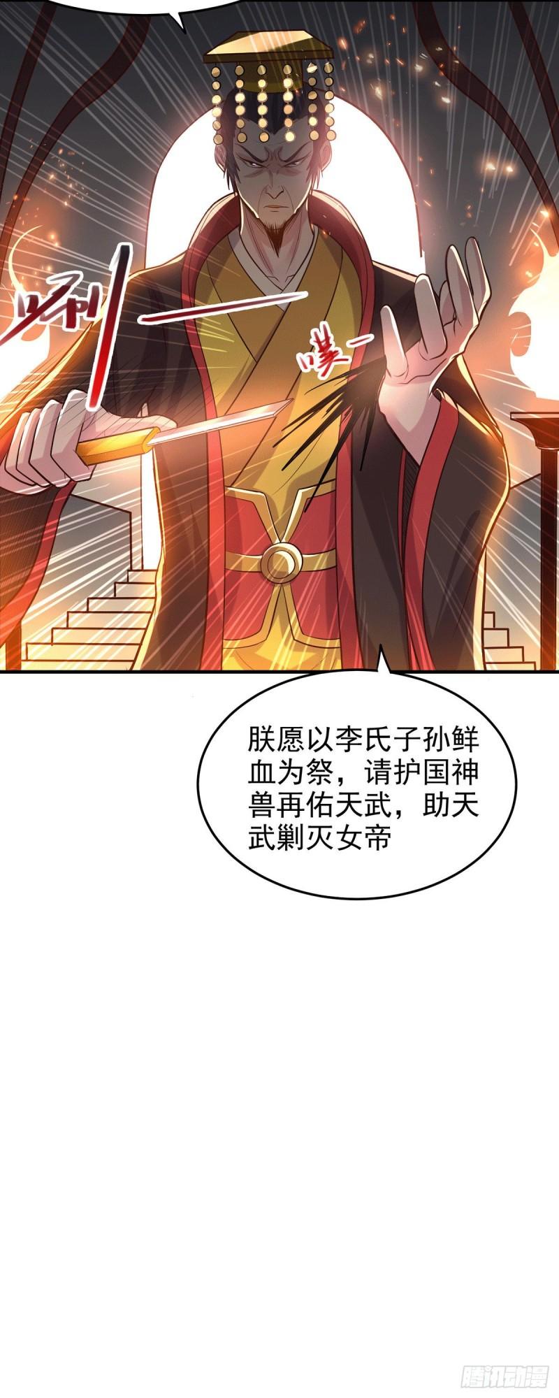 万古龙神笔趣阁漫画,第166话 熊熊出没2图