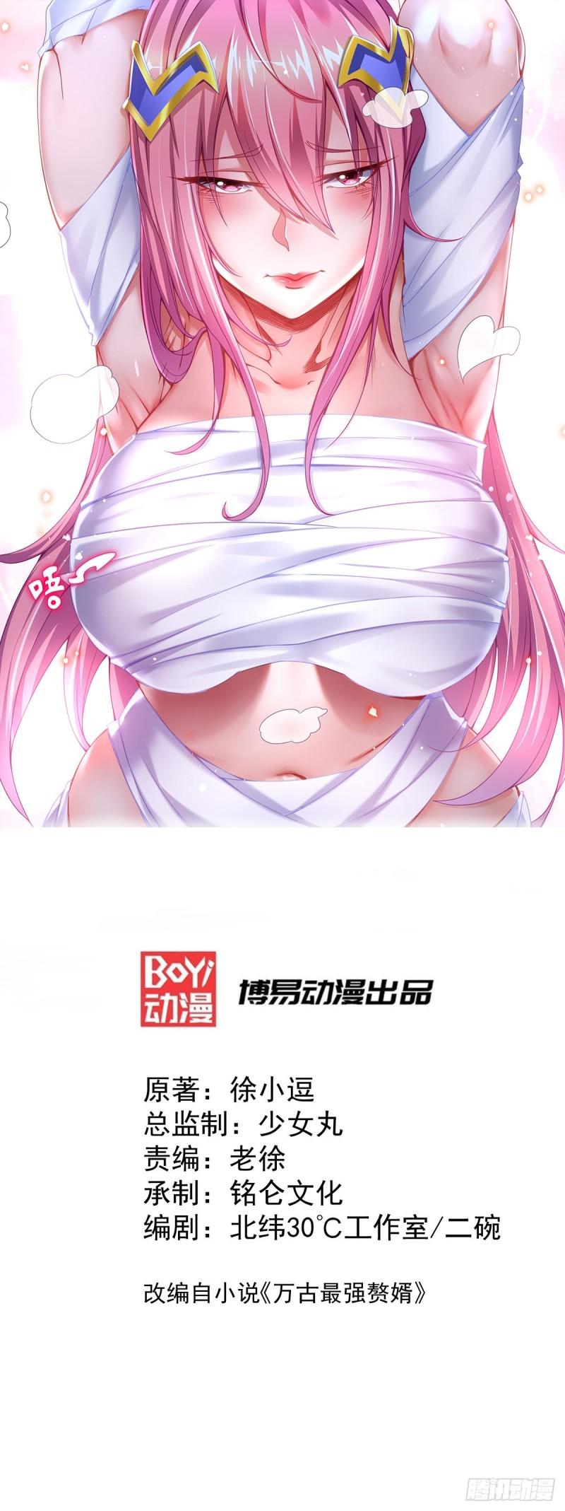 万古龙皇免费阅读漫画,第131话 开啓宝藏争夺1图