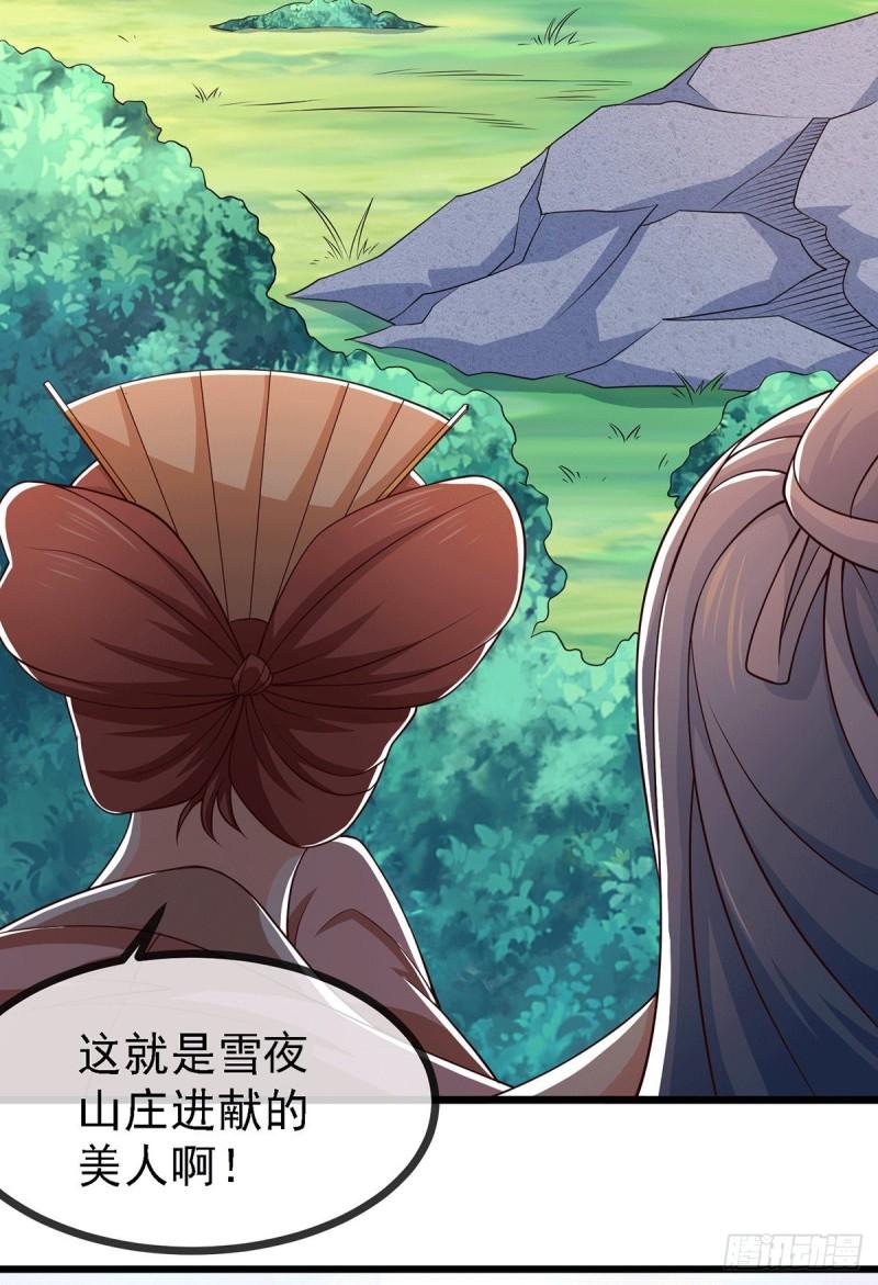 万古龙神百科漫画,第175话 相遇，亲吻姐姐1图