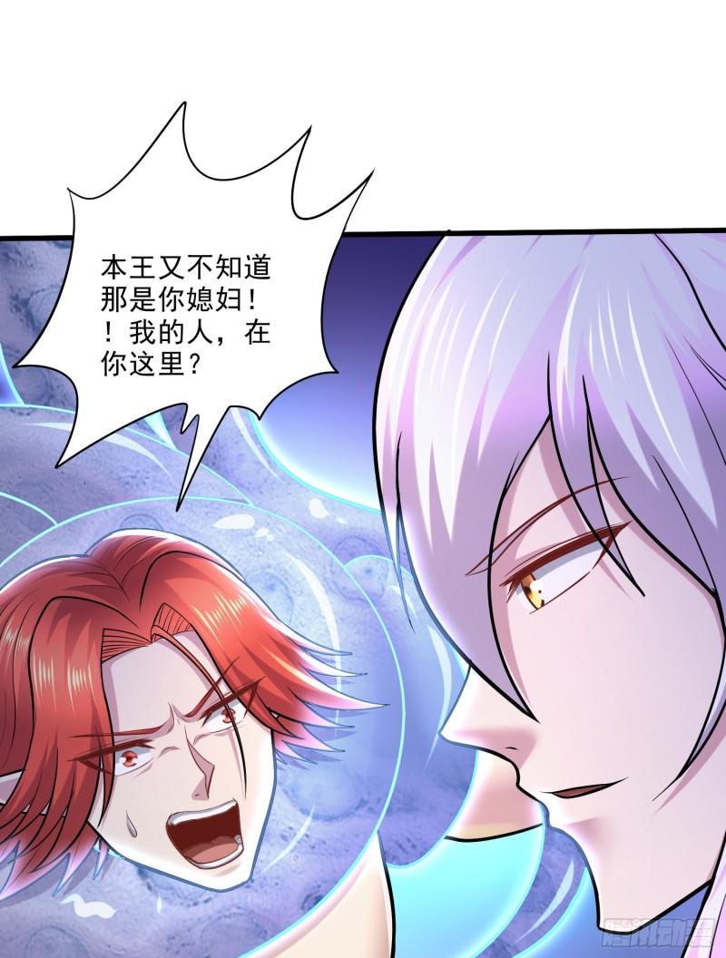 万古龙神结局漫画,第257话 屈辱的苦难2图