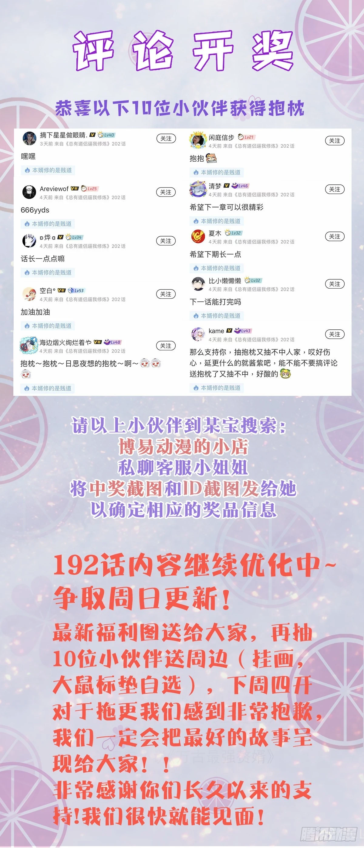 万古龙皇免费阅读漫画,评论 开奖1图