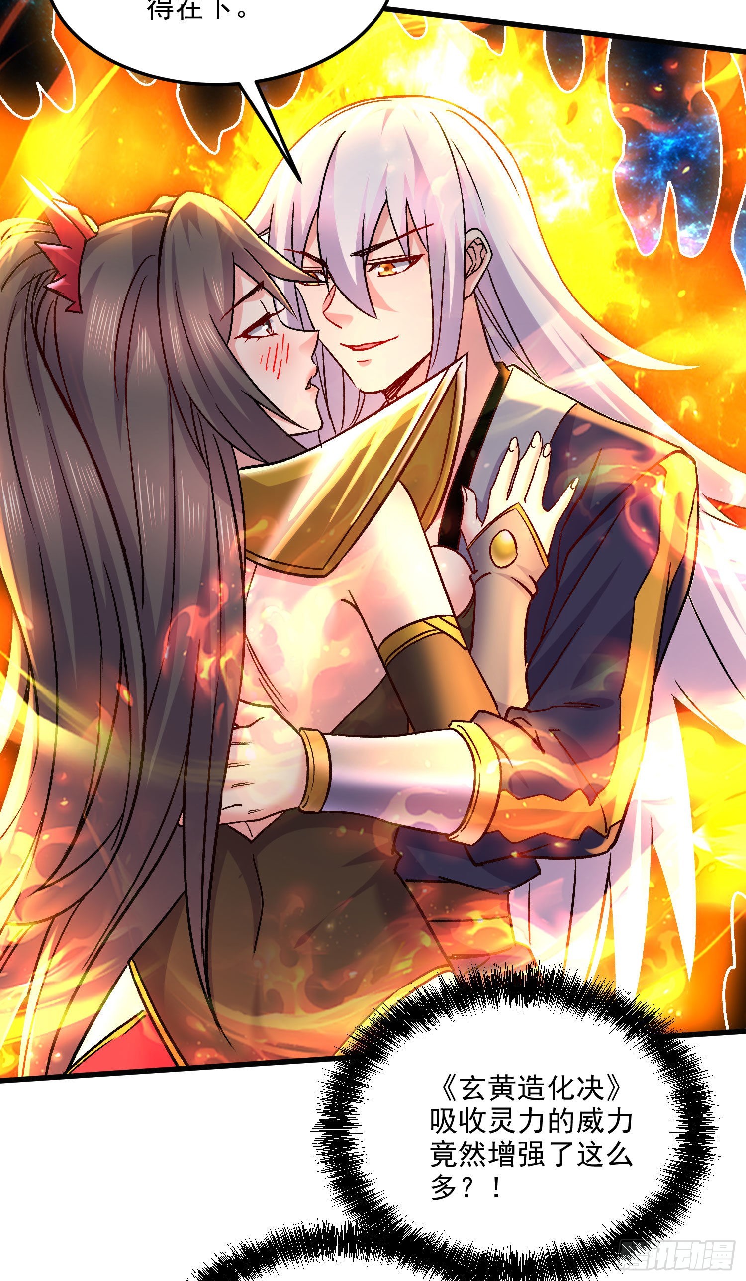 万古龙神第一集漫画,第269话 合体变身1图