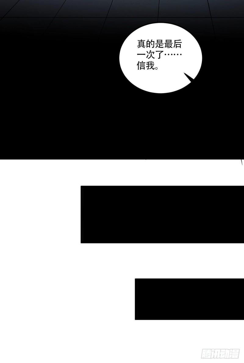 万古龙神动漫免费观看第二季漫画,第197话 真正的双修之道~1图