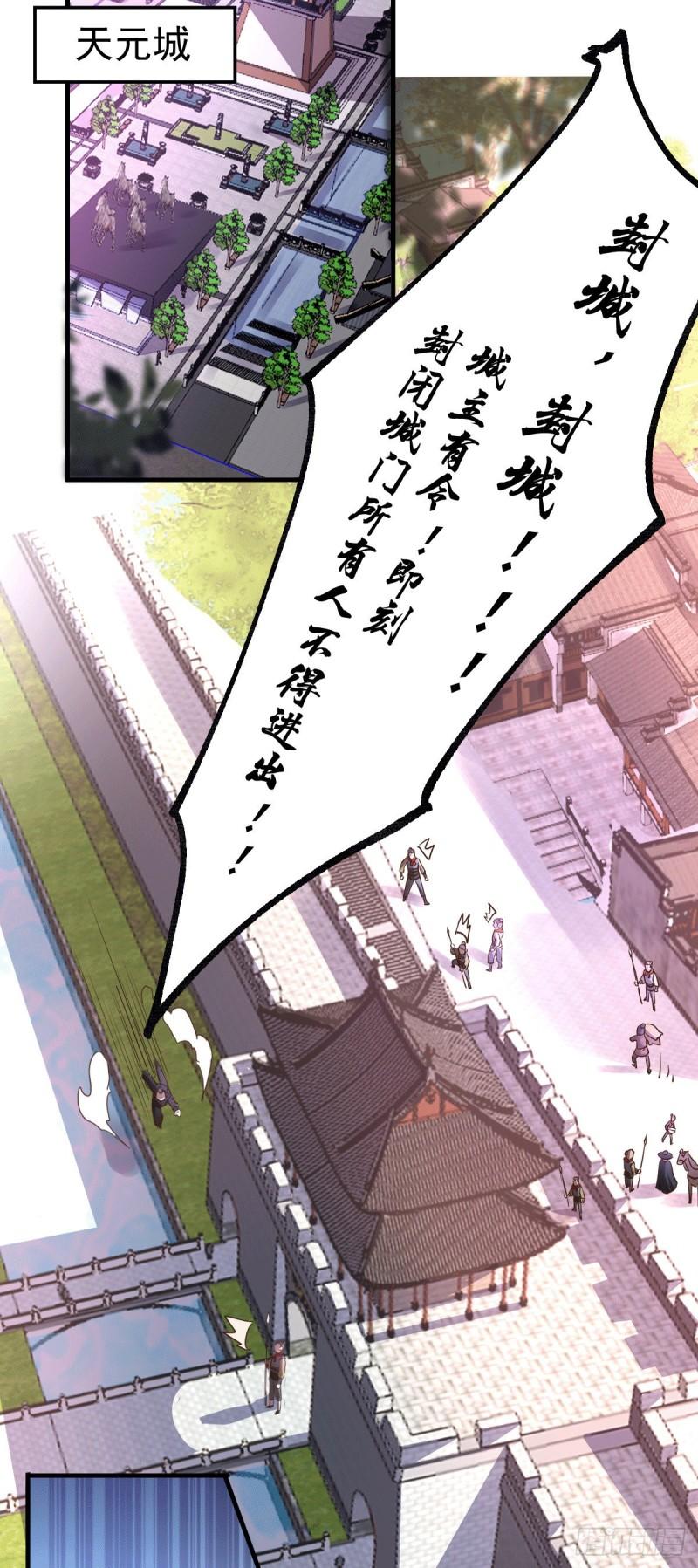 万古龙皇免费阅读漫画,第95话 护弟狂魔上线1图