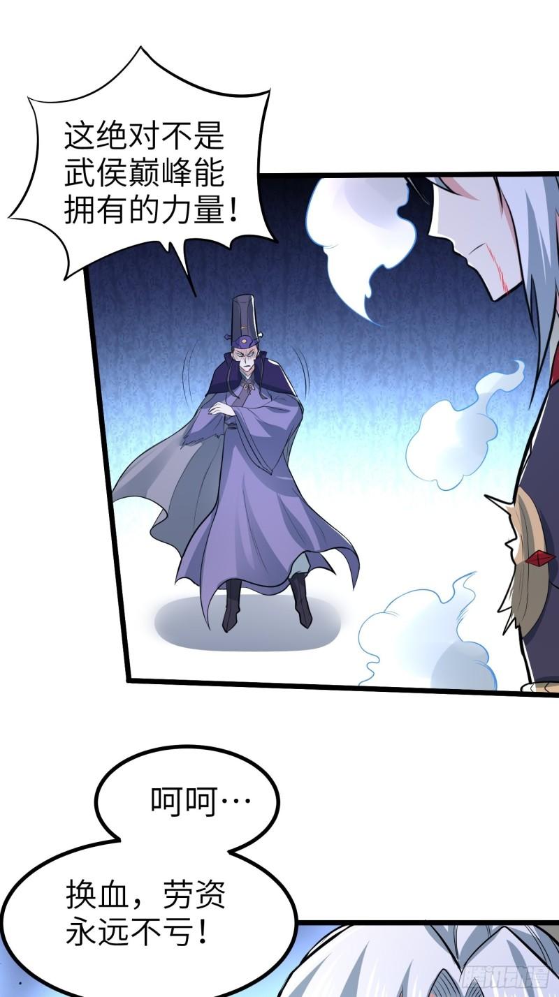 万古龙皇免费阅读漫画,第143话   女帝苏醒2图