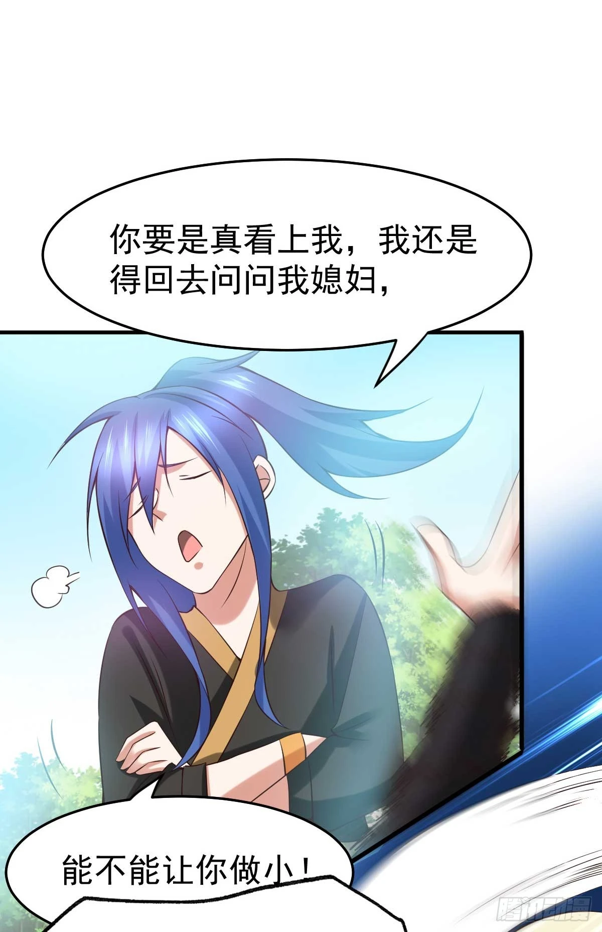 万古龙神动漫免费观看第二季漫画,第21话 血刃联盟2图