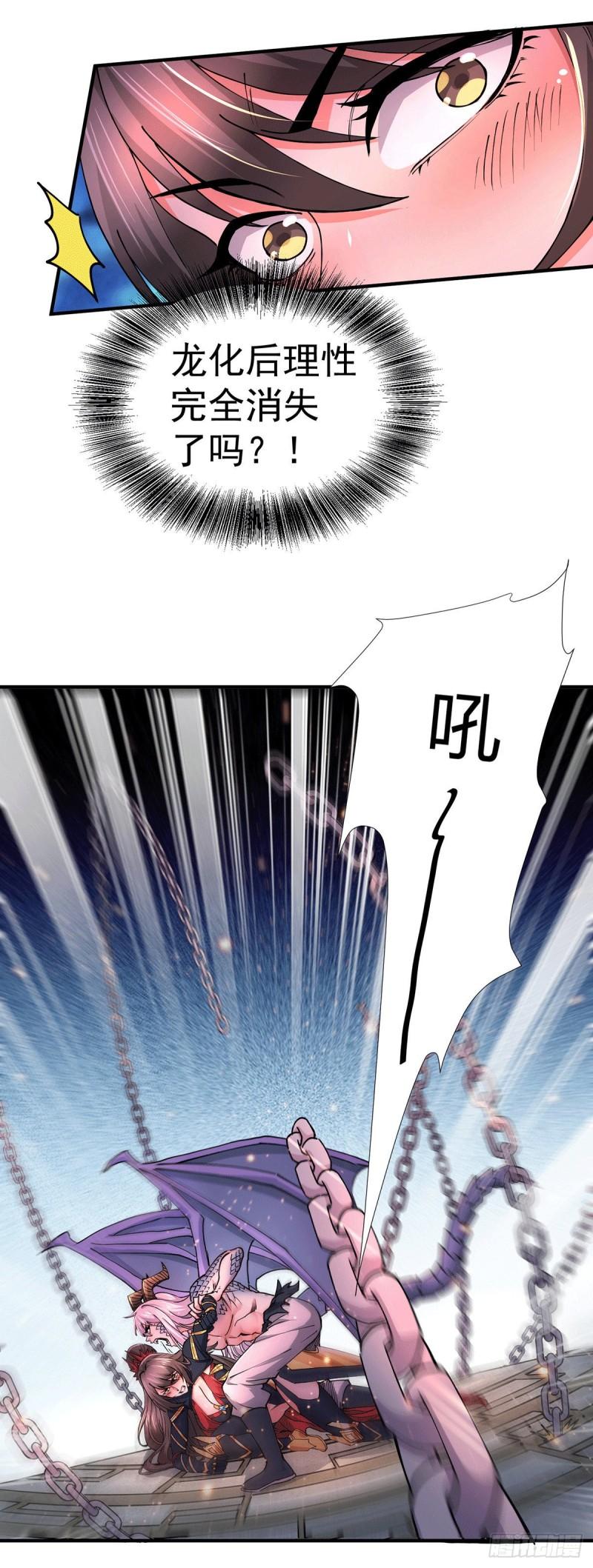 万古龙皇免费阅读漫画,第146话 和我做个交易，姜寒1图