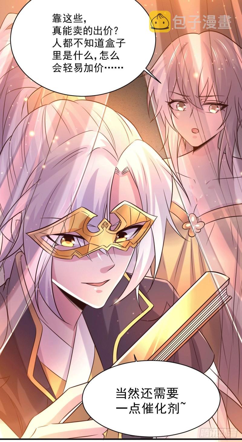 万古龙皇免费阅读漫画,第117话 壕无人性2图