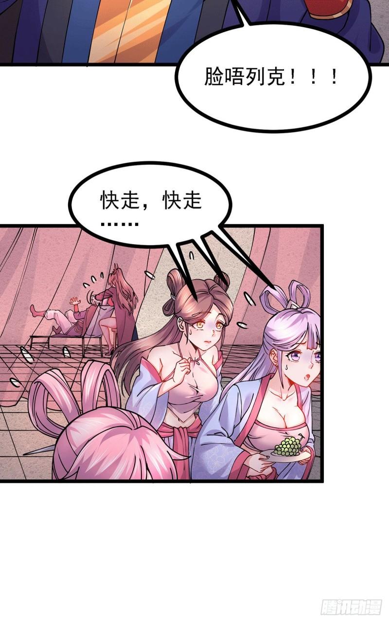 万古龙尊 小说漫画,第173话 女装姜寒闪亮登场2图