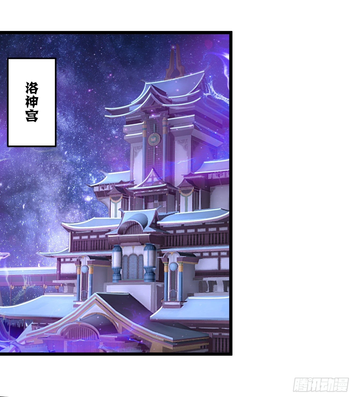 万古龙神女主角是谁漫画,番外 感谢粉丝！1图