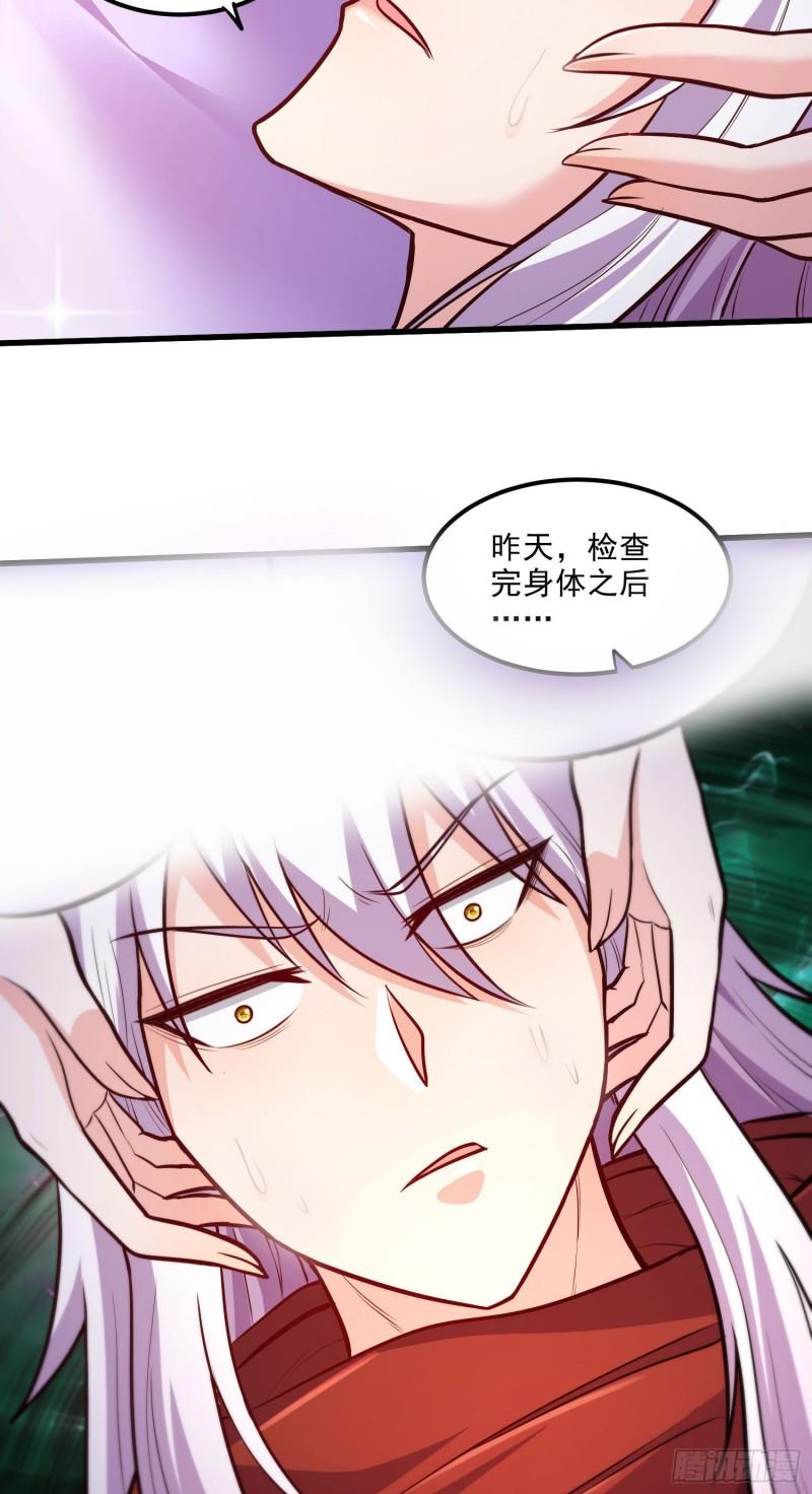 万古龙皇免费阅读漫画,第246话 姐姐还需成长1图