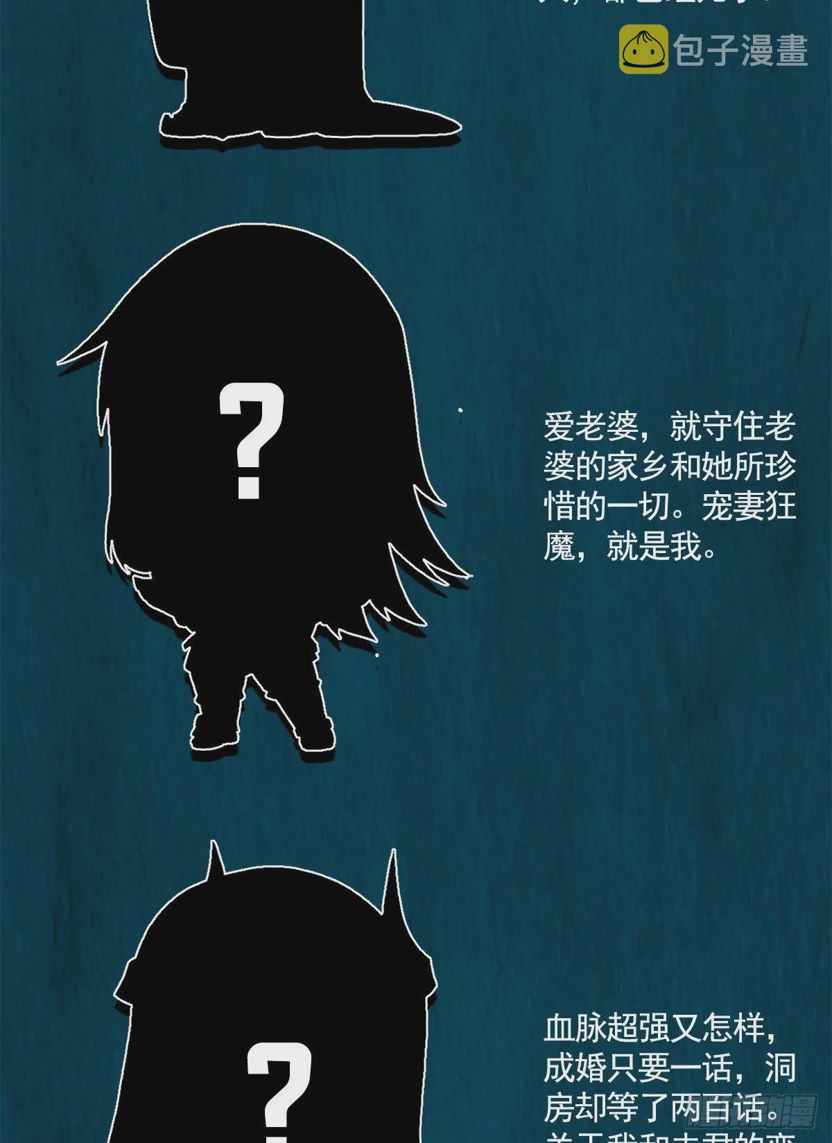 万古龙神16漫画,延更致歉1图