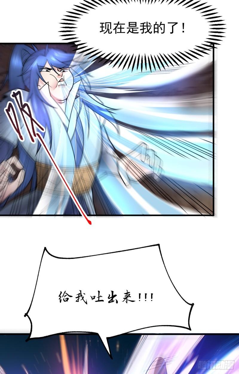 万古龙神动漫免费观看第二季漫画,第64话 胆敢轻薄老夫！！1图