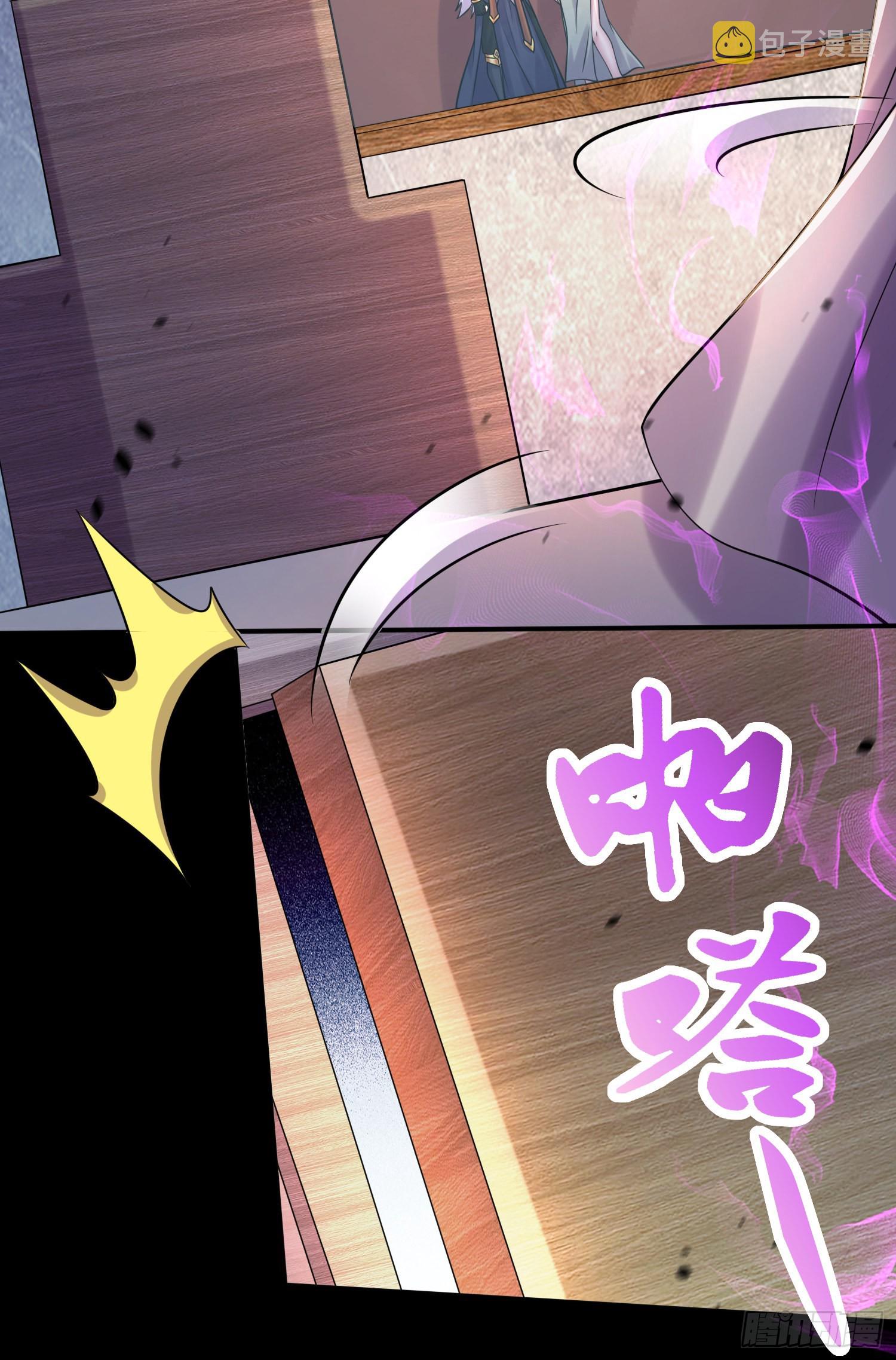 万古龙神笔趣阁漫画,第265话 三更半夜2图