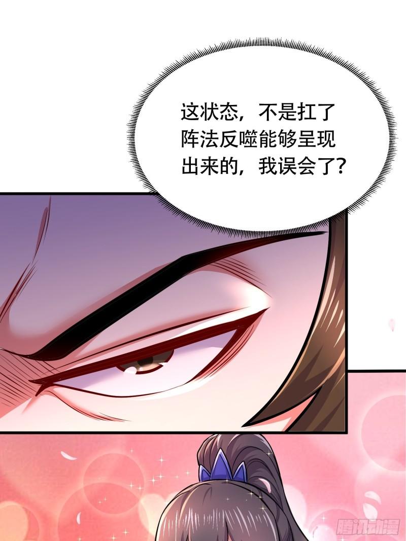 万古龙神动漫免费观看第二季漫画,第181话 推倒姜寒2图