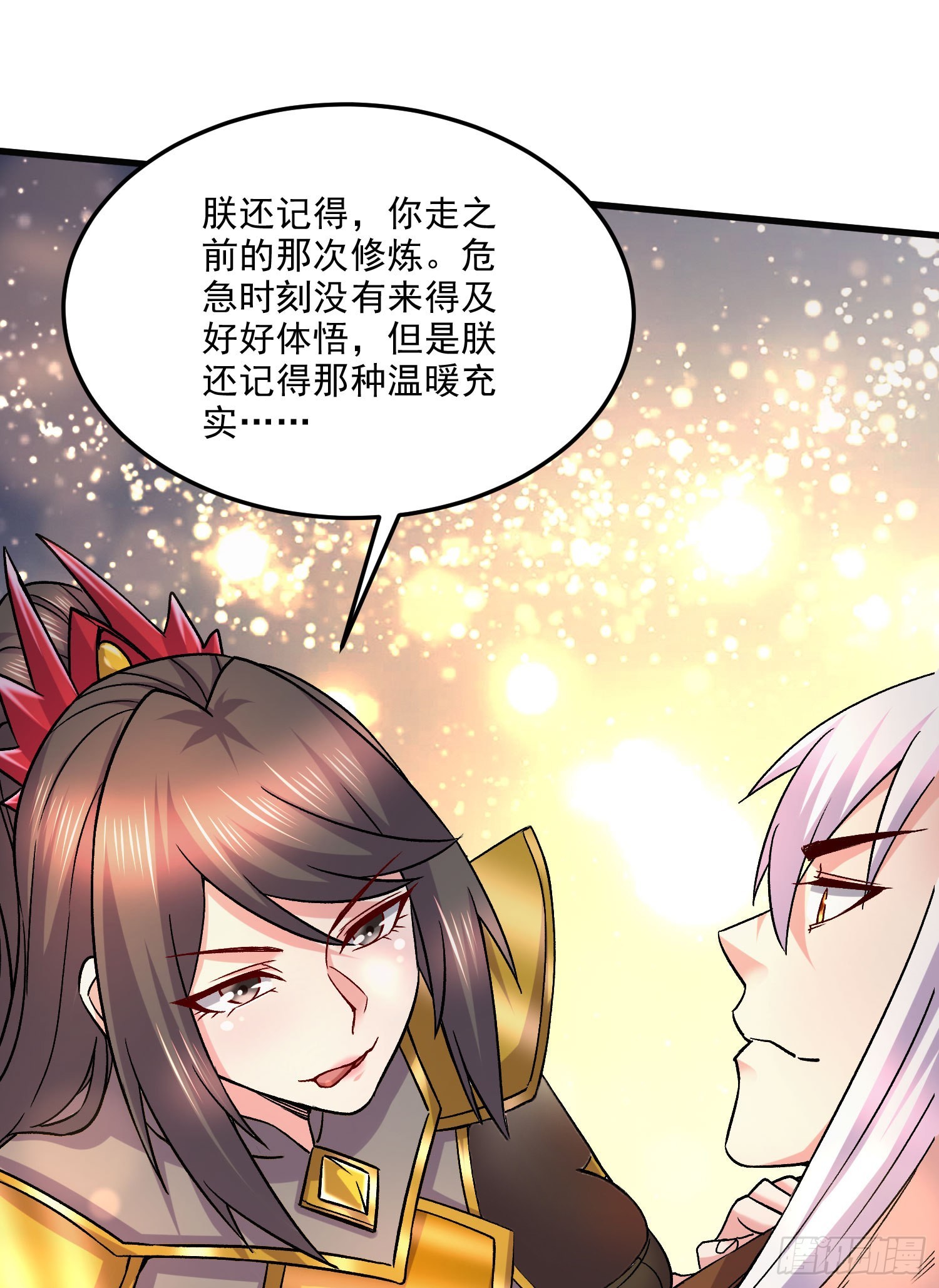 万古龙皇免费阅读漫画,第269话 合体变身1图