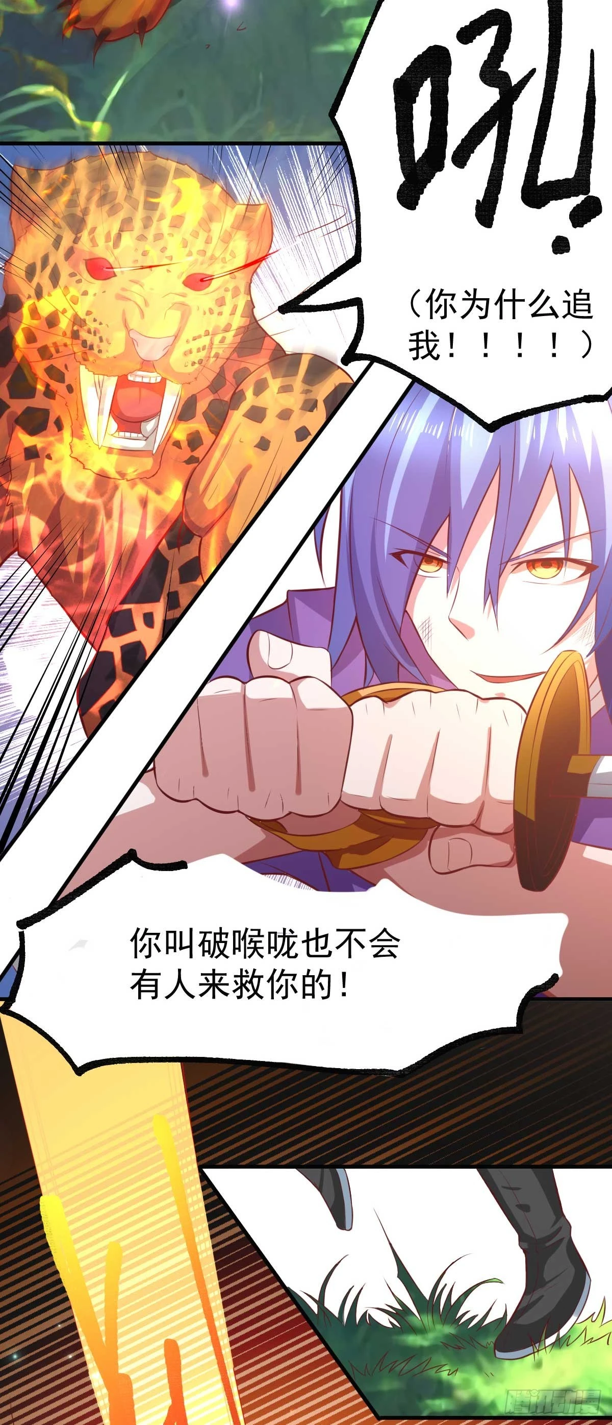 万古龙神动漫免费观看第二季漫画,第16话 一度想起被支配的恐怖2图