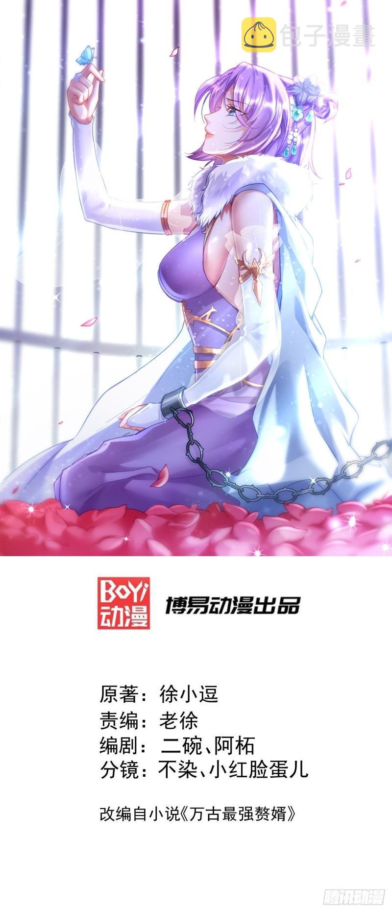 万古龙皇免费阅读漫画,第212话 玲珑雪山的秘辛1图
