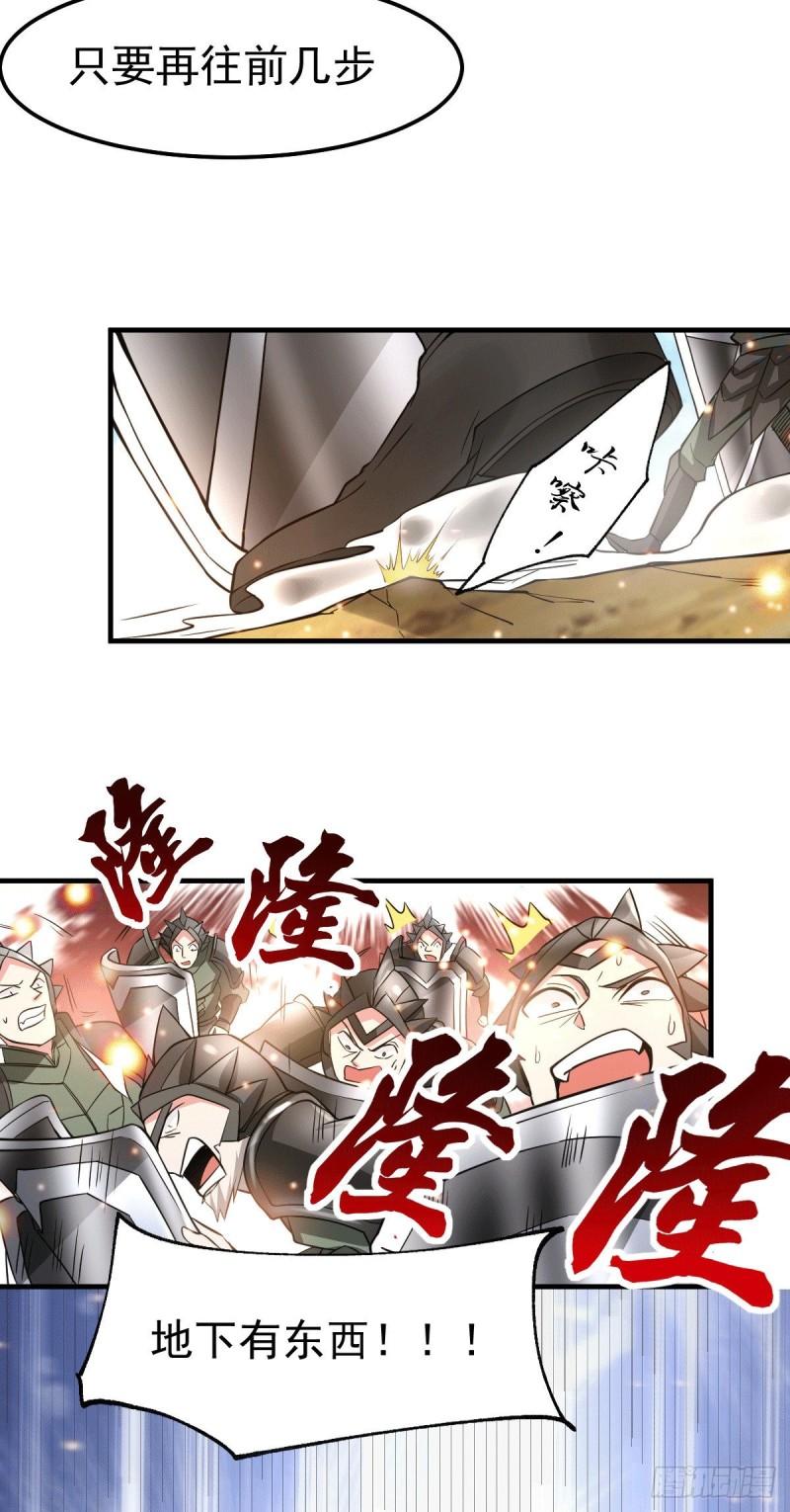 万古龙神动漫免费观看第二季漫画,第75话 邪王之眼2图