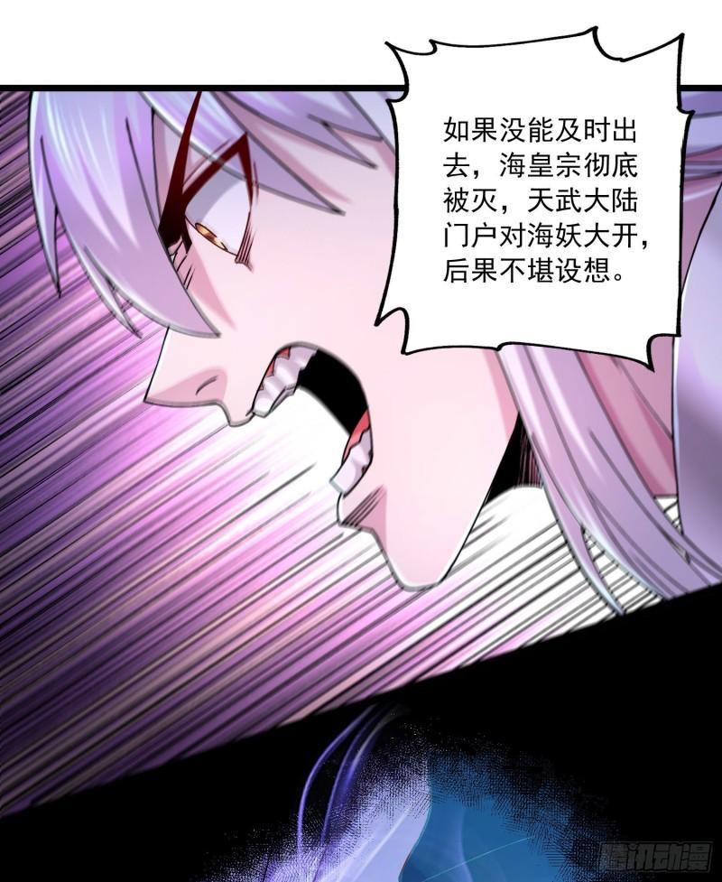 万古龙神16漫画,第225话 命运之人2图