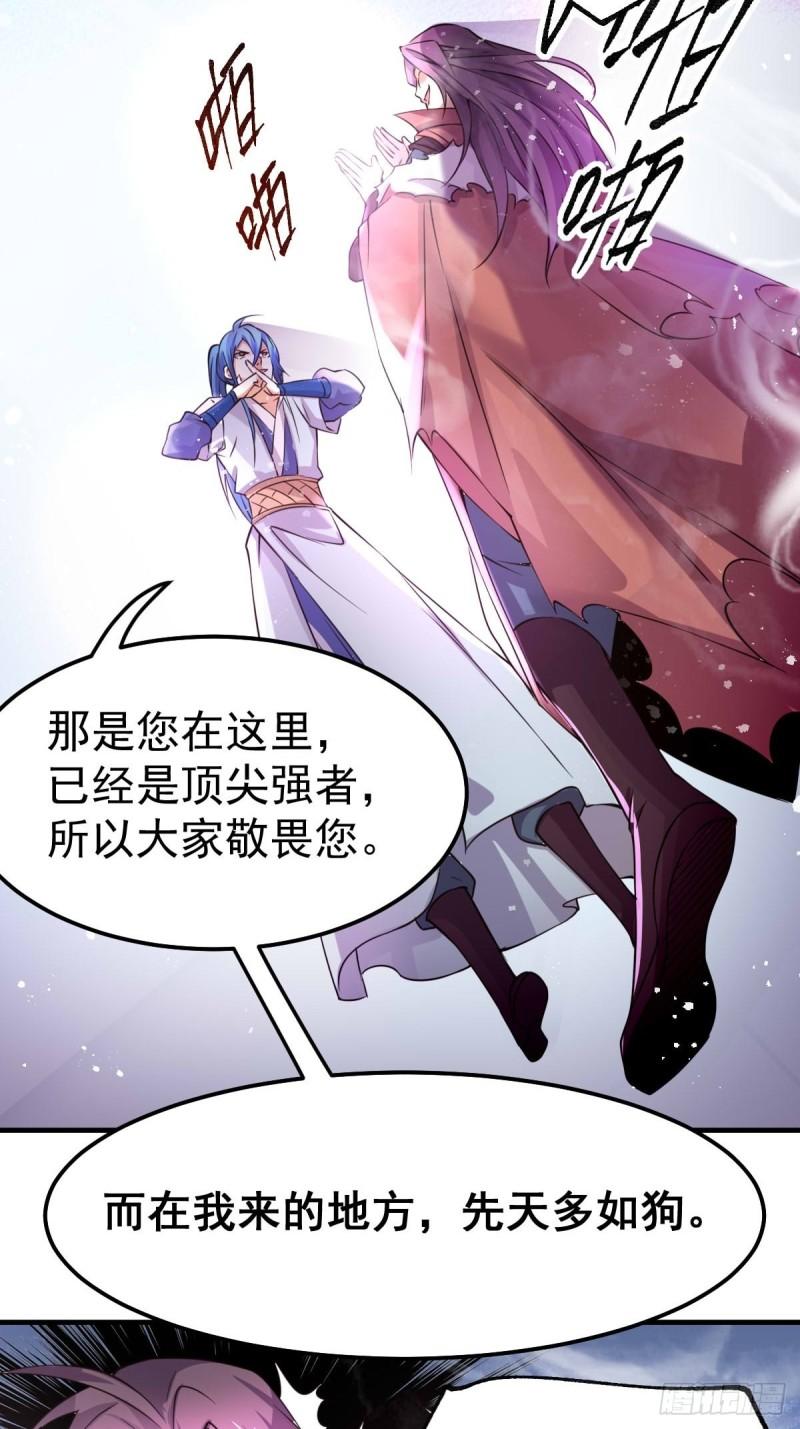 万古龙神第三集漫画,第65话 敢动我的熊？2图
