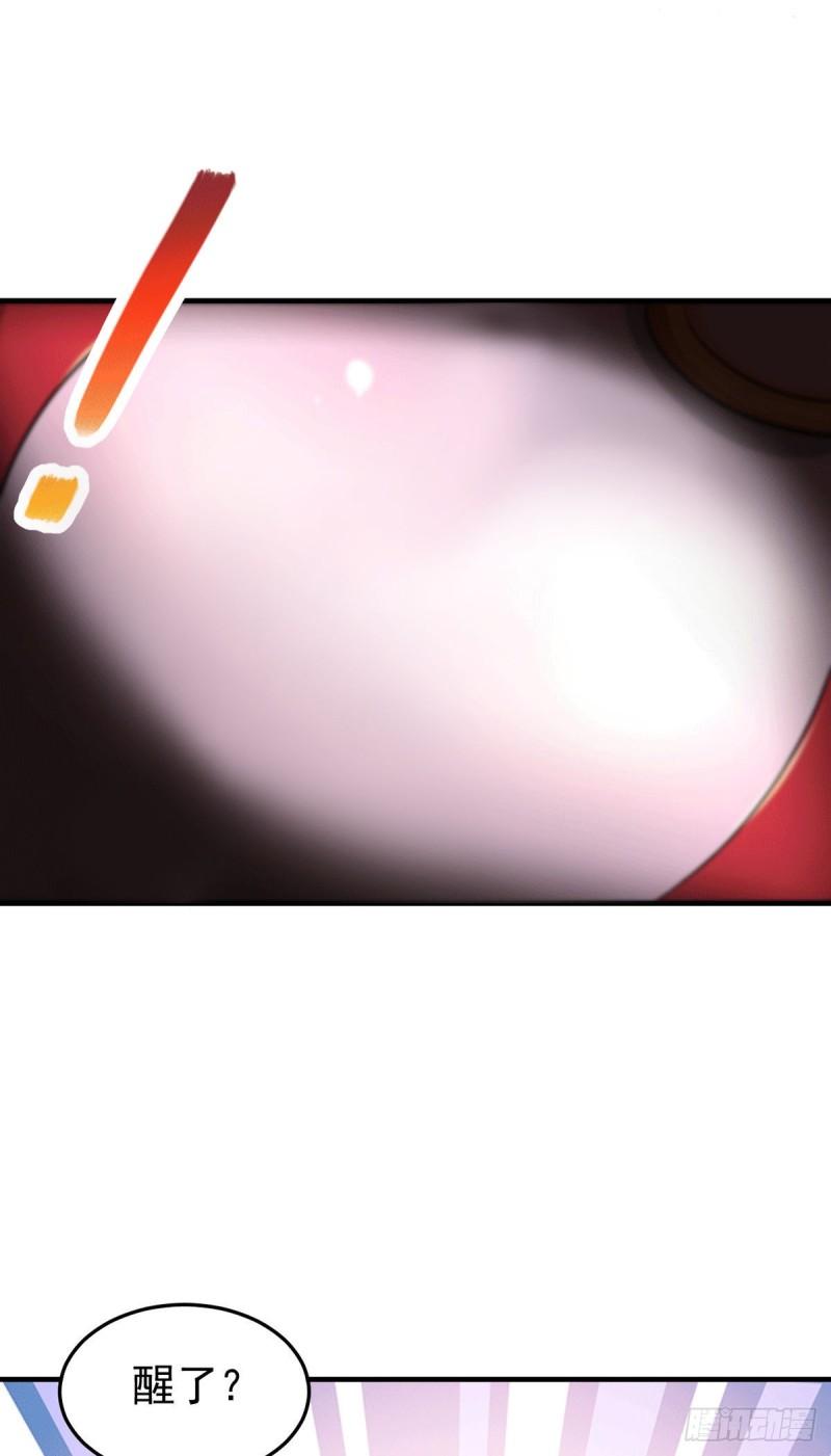 万古龙神第三集漫画,第164话 再次纵情1图