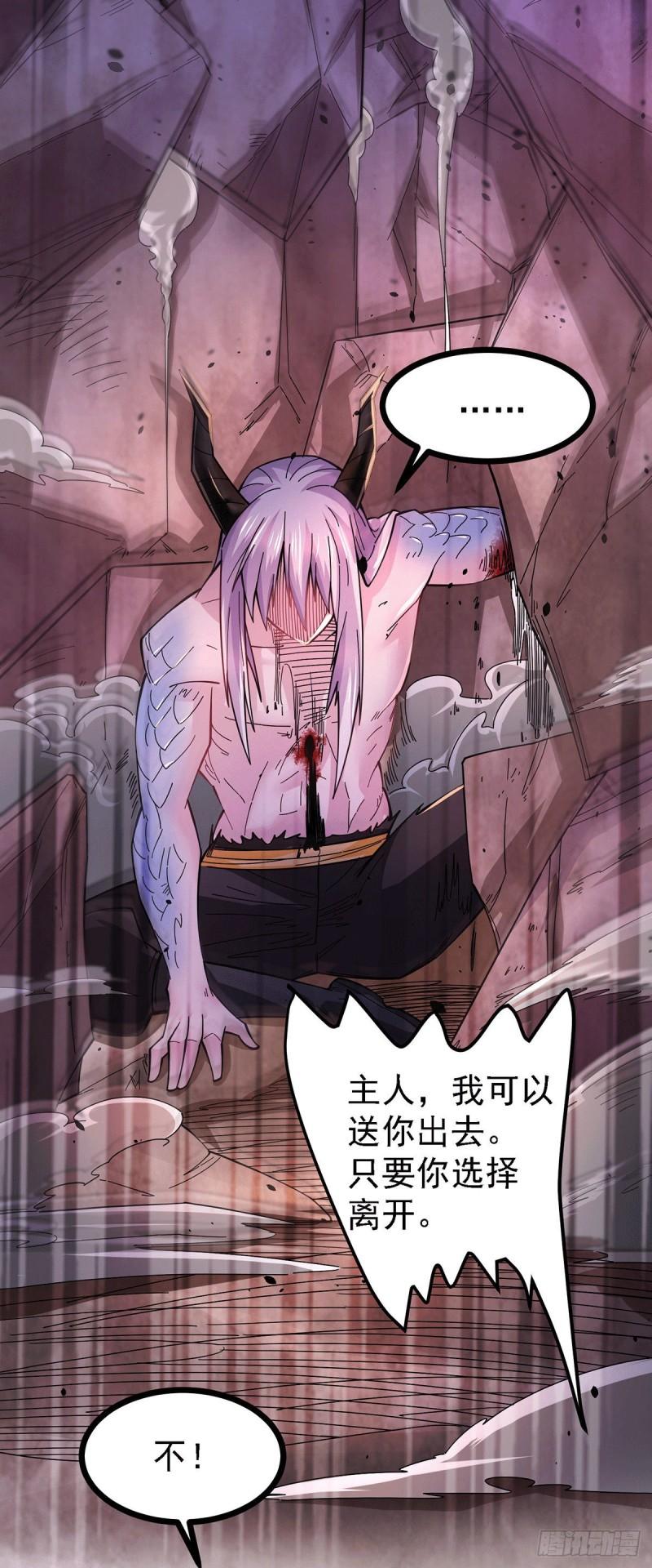 万古龙神动漫免费观看第二季漫画,第171话 修罗认主姜寒2图