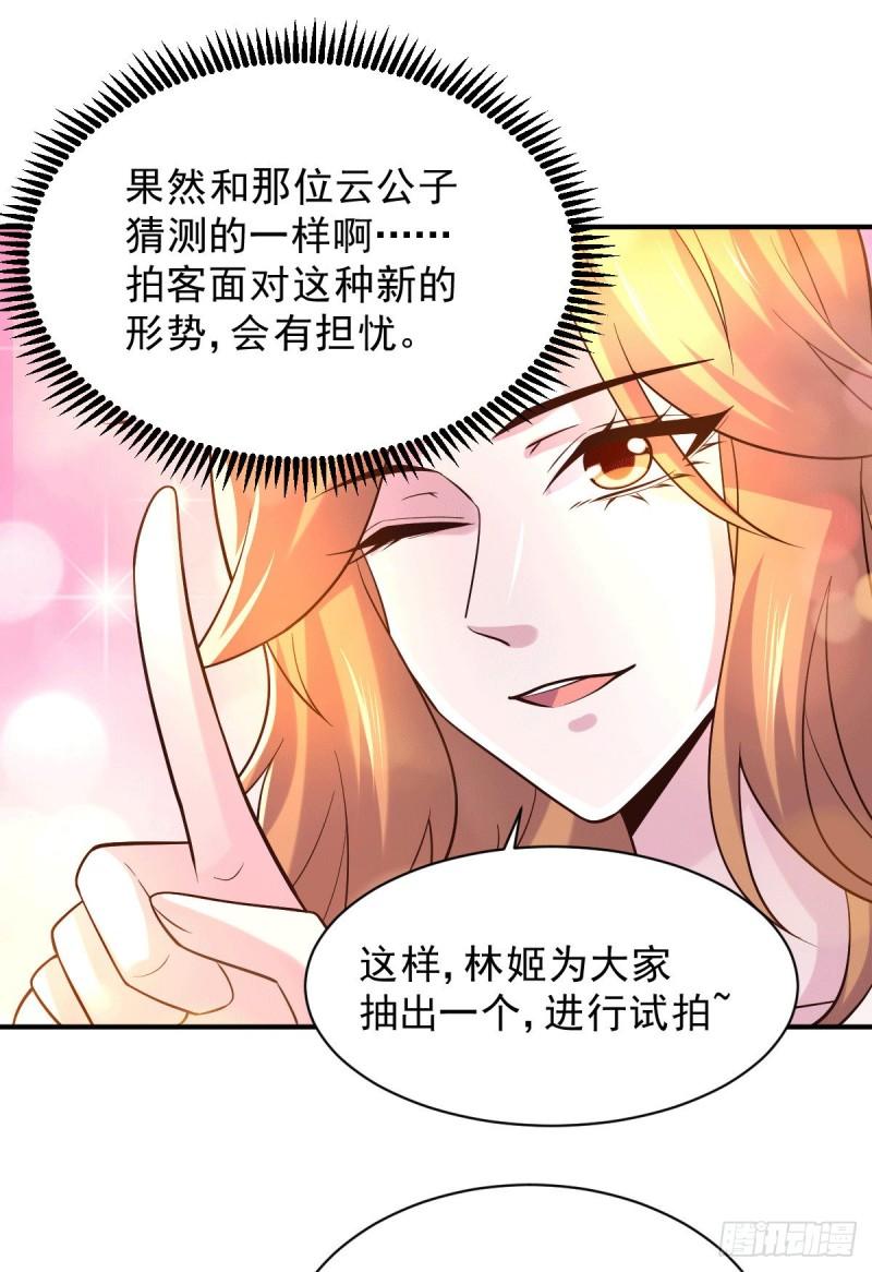 万古龙皇免费阅读漫画,第117话 壕无人性1图