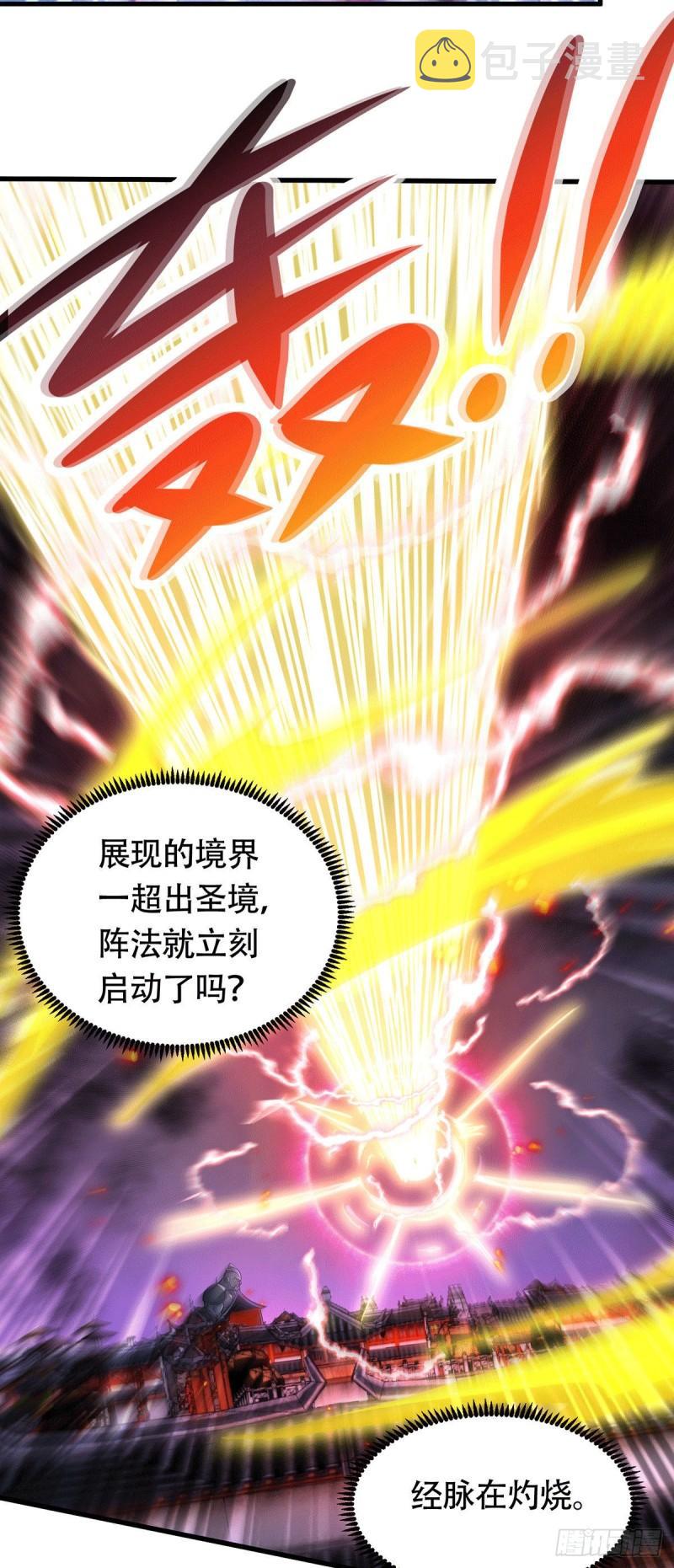 万古龙神动漫免费观看第二季漫画,第187话 养魂阵与噬魂铃1图