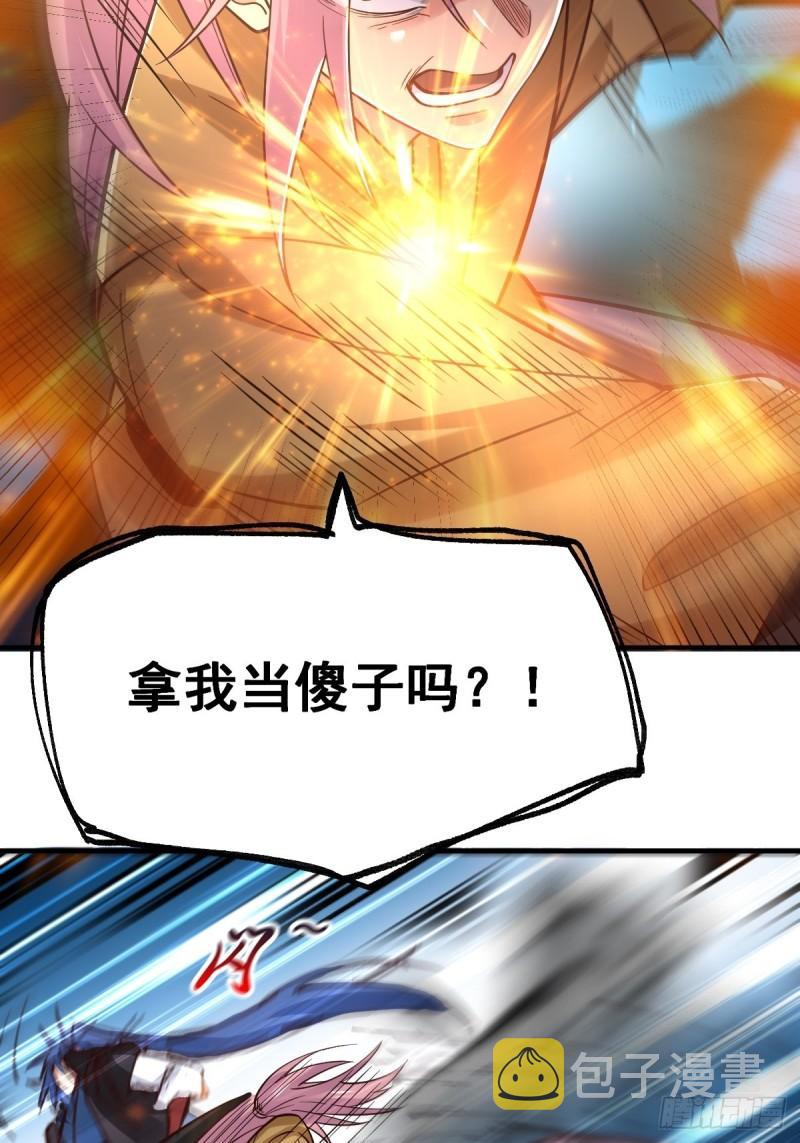 万古龙神第三季完全版漫画,第86话 熊孩子不听话要挨锤的2图