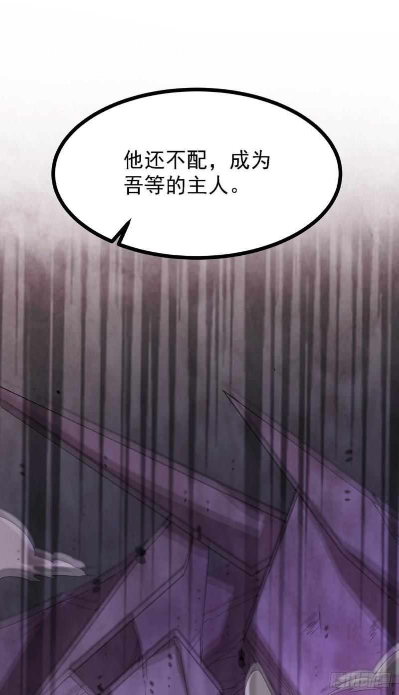 万古龙神动漫免费观看第二季漫画,第171话 修罗认主姜寒1图