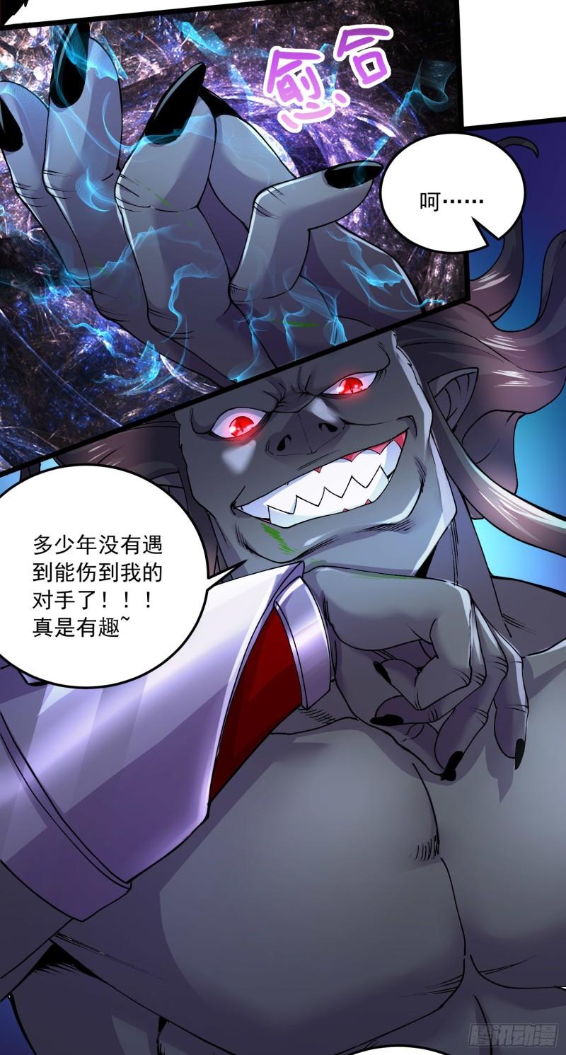 万古龙神动漫免费观看第二季漫画,第227话 “技术”指导—白泠2图