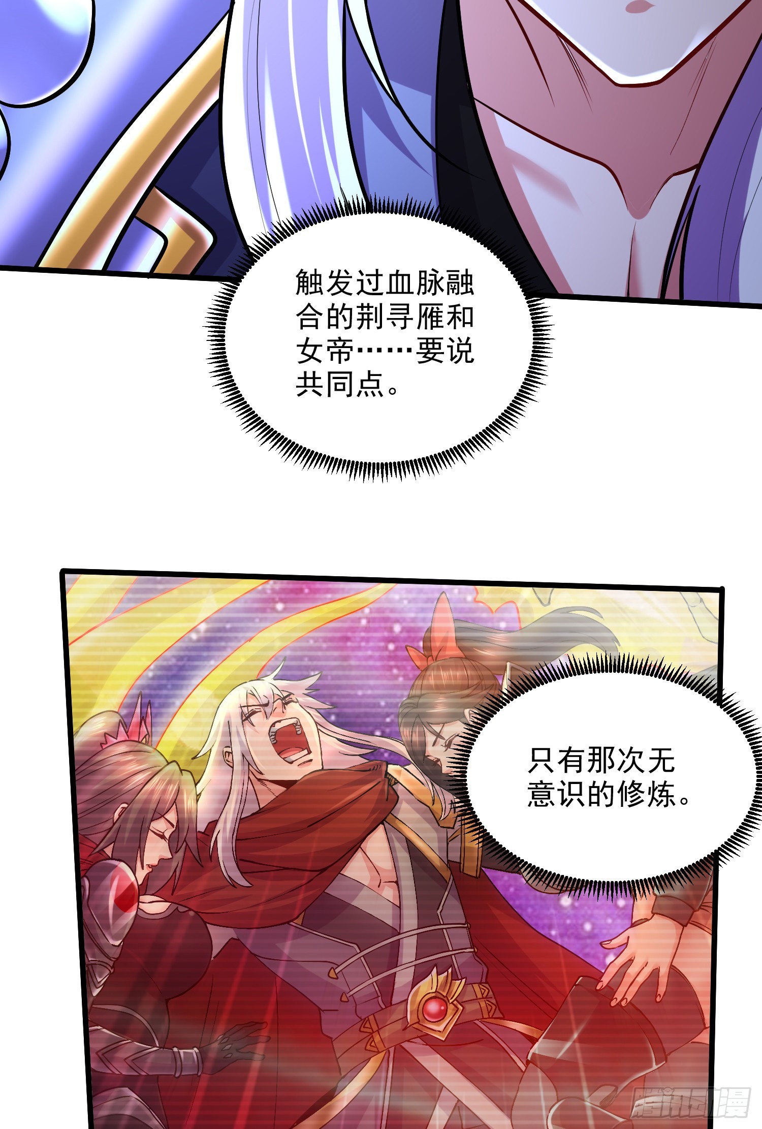 万古龙神漫画第105集漫画,第270话 忘记了什麽1图