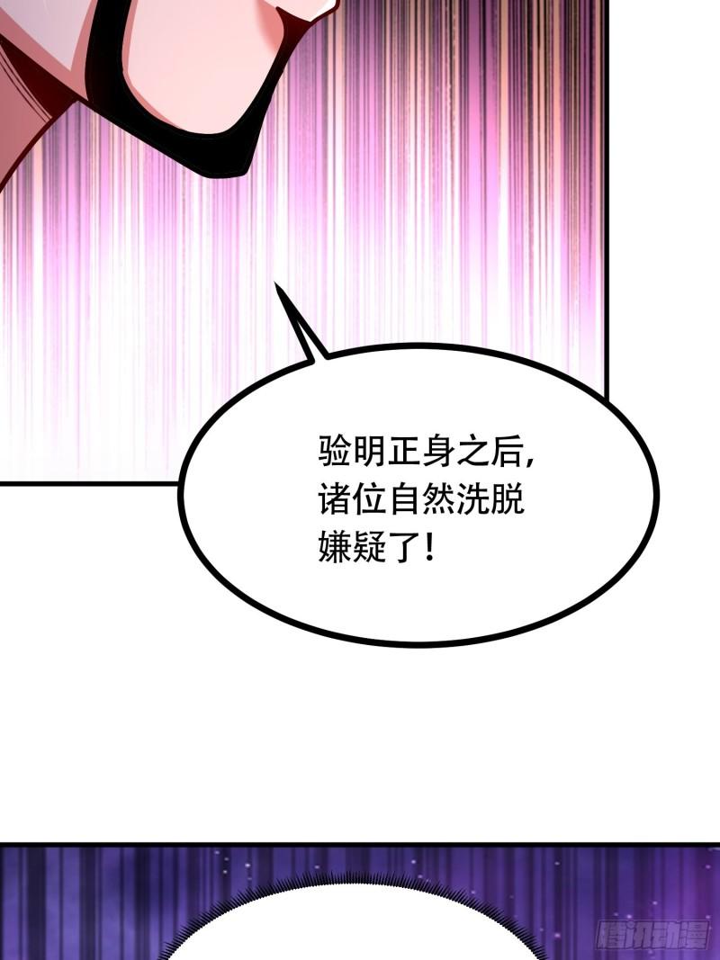 万古龙神女主角是谁漫画,第181话 推倒姜寒1图