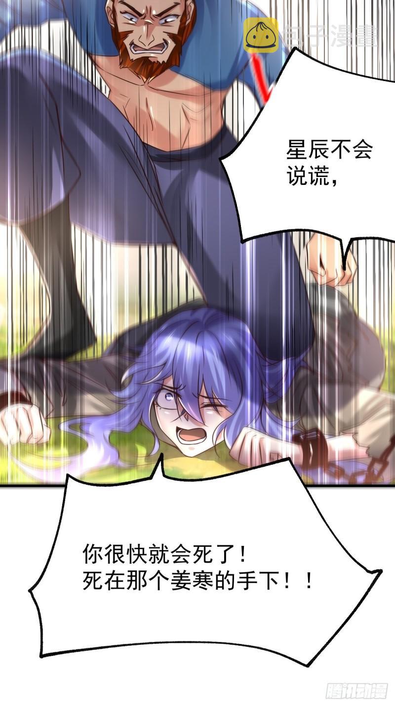 万古龙皇免费阅读漫画,第72话 可不能憋坏了！2图